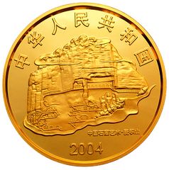 中国石窟艺术（麦积山）金银纪念币5盎司圆形金质纪念币正面图案