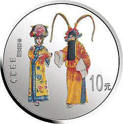 中国京剧艺术彩色金银纪念币（第2组）1盎司圆形彩色银质纪念币背面图案