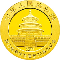 厦门经济特区建设30周年熊猫加字金银纪念币1/4盎司圆形金质纪念币正面图案