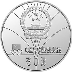 第13届冬奥会金银铜纪念币30克圆形银质纪念币正面图案