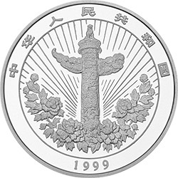 中国传统吉祥图（富贵有余）纪念银币5盎司圆形彩色银质纪念币正面图案