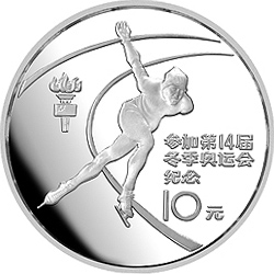 第14届冬奥会纪念银币1/2盎司圆形纪念银币背面图案