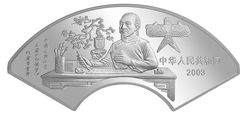 中国古典文学名著——《红楼梦》彩色金银纪念币（第3组）5盎司扇形银质纪念币正面图案