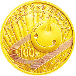 深圳第26届世界大学生夏季运动会金银纪念币1/4盎司金质纪念币背面图案