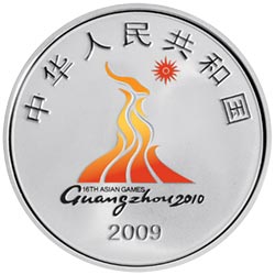 第16届亚洲运动会金银纪念币(第1组)1盎司银质纪念币 正面图案