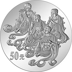 中国石窟艺术（敦煌）金银纪念币5盎司高浮雕银质纪念币背面图案