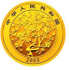 中国民俗——春节金银纪念币1/3盎司圆形金质纪念币正面图案