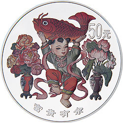 中国传统吉祥图（富贵有余）纪念银币5盎司圆形彩色银质纪念币背面图案