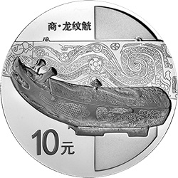 中国青铜器金银纪念币(第3组）31.104克（1盎司）圆形银质纪念币背面图案