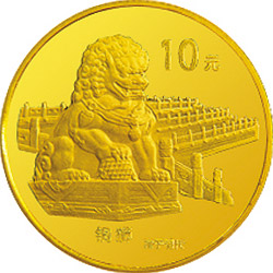 北京故宫博物院金银纪念币1/10盎司圆形金质纪念币背面图案