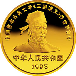 中国古典文学名著《三国演义》金银纪念币（第1组）5盎司圆形金质纪念币正面图案