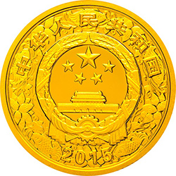 2015中国乙未（羊）年金银纪念币3.110克（1/10盎司）圆形金质纪念币正面图案