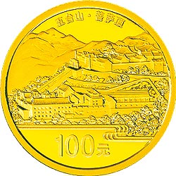 中国佛教圣地（五台山）金银纪念币1/4盎司圆形金质纪念币背面图案