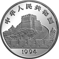 中国古代科技发明发现金银铂纪念币（第3组）22克圆形银质纪念币正面图案