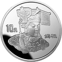 妈祖金银纪念币1盎司圆形银质纪念币（1997）背面图案