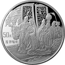 中国古典文学名著-《三国演义》金银纪念币（第3组）5盎司圆形银质纪念币背面图案