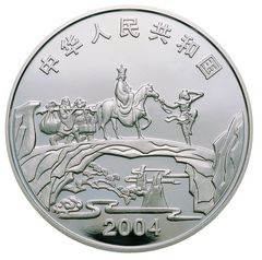中国古典文学名著——《西游记》彩色金银纪念币(第2组)1盎司圆形彩色银质纪念币正面图案