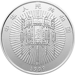 1999年迎春彩色纪念银币1盎司圆形彩色银质纪念币正面图案