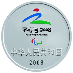 北京2008年残奥会1盎司纪念银币正面图案