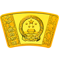 2015中国乙未（羊）年金银纪念币10.368克（1/3盎司）扇形金质纪念币正面图案