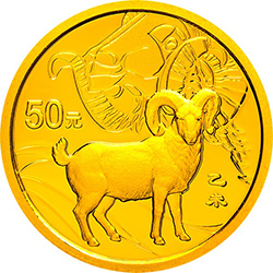 2015中国乙未（羊）年金银纪念币3.110克（1/10盎司）圆形金质纪念币背面图案