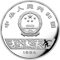 第23届奥运会纪念银币1/2盎司圆形银质纪念币正面图案