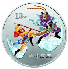 中国古典文学名著——《西游记》彩色金银纪念币(第2组)1盎司圆形彩色银质纪念币背面图案
