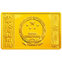 2012中国壬辰（龙）年金银纪念币5盎司长方形金质纪念币正面图案