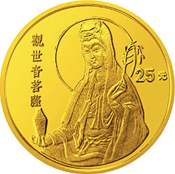 1994年观音金银纪念币1/4盎司圆形金质纪念币背面图案