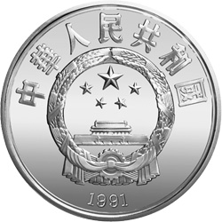 第25届奥运会金银纪念币5盎司圆形银质纪念币正面图案