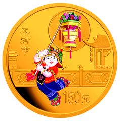 中国民俗——元宵节金银纪念币1/3盎司金质彩色纪念币背面图案