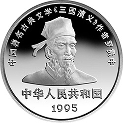 中国古典文学名著《三国演义》金银纪念币（第1组）5盎司圆形银质纪念币正面图案