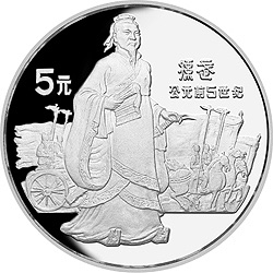 中国杰出历史人物金银纪念币（第2组）22克圆形银质纪念币背面图案