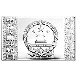 2013中国癸巳（蛇）年金银纪念币5盎司长方形银质纪念币正面图案