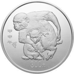 2004中国甲申（猴）年金银纪念币1公斤圆形银质纪念币背面图案