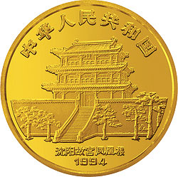 中国甲戌（狗）年金银铂纪念币12盎司圆形金质纪念币正面图案