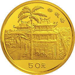 台湾风光金银纪念币（第1组）1/2盎司圆形金质纪念币背面图案