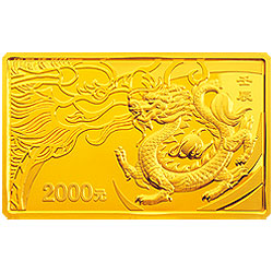 2012中国壬辰（龙）年金银纪念币5盎司长方形金质纪念币背面图案