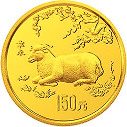 1991中国辛未（羊）年金银铂纪念币8克圆形金质纪念币背面图案