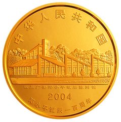 邓小平诞辰100周年金银纪念币5盎司圆形金质纪念币正面图案
