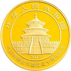中国熊猫金币发行30周年金银纪念币5盎司圆形金质纪念币正面图案