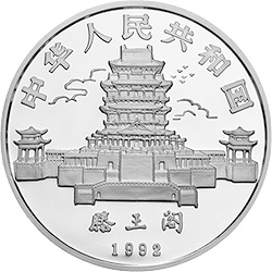 中国壬申（猴）年金银铂纪念币12盎司圆形银质纪念币正面图案