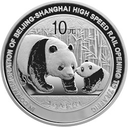 京沪高速铁路开通熊猫加字金银纪念币1盎司圆形银质纪念币背面图案
