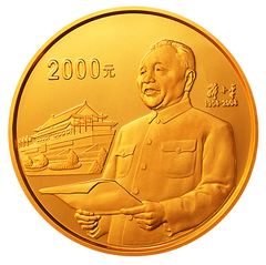 邓小平诞辰100周年金银纪念币5盎司圆形金质纪念币背面图案