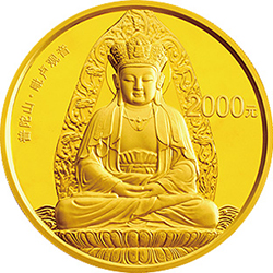 中国佛教圣地（普陀山）金银纪念币5盎司圆形金质纪念币背面图案