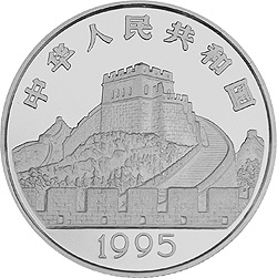 中国古代科技发明发现金银纪念币（第4组）22克圆形银质纪念币正面图案