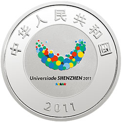 深圳第26届世界大学生夏季运动会金银纪念币1盎司圆形银质纪念币正面图案