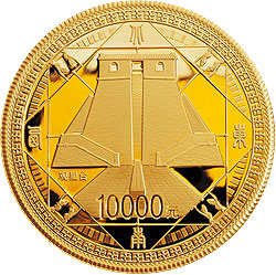 世界遗产——登封“天地之中”历史建筑群金银纪念币1公斤圆形金质纪念币背面图案
