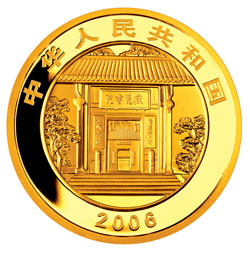 千年学府－岳麓书院金银纪念币1/2盎司金币正面图案