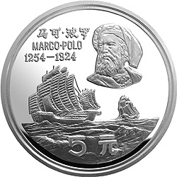 马可·波罗金银纪念币22克圆形银质纪念币背面图案
